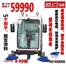 电动扫地车 KL-1800全关闭驾驶式扫地车