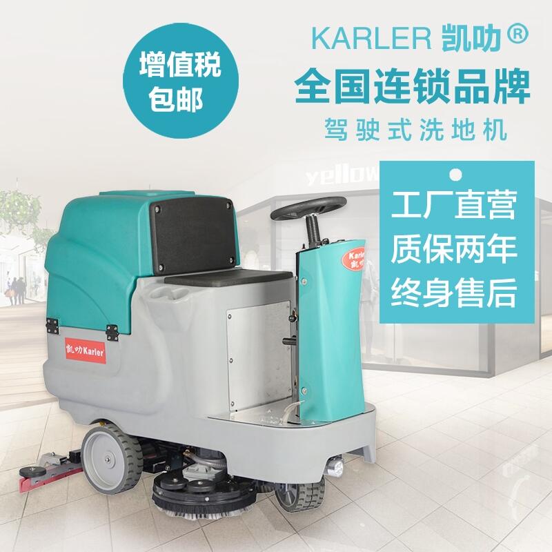 郑州市电子洗地机租赁销售电动环保洗地机 工商两用高压强力洗地机