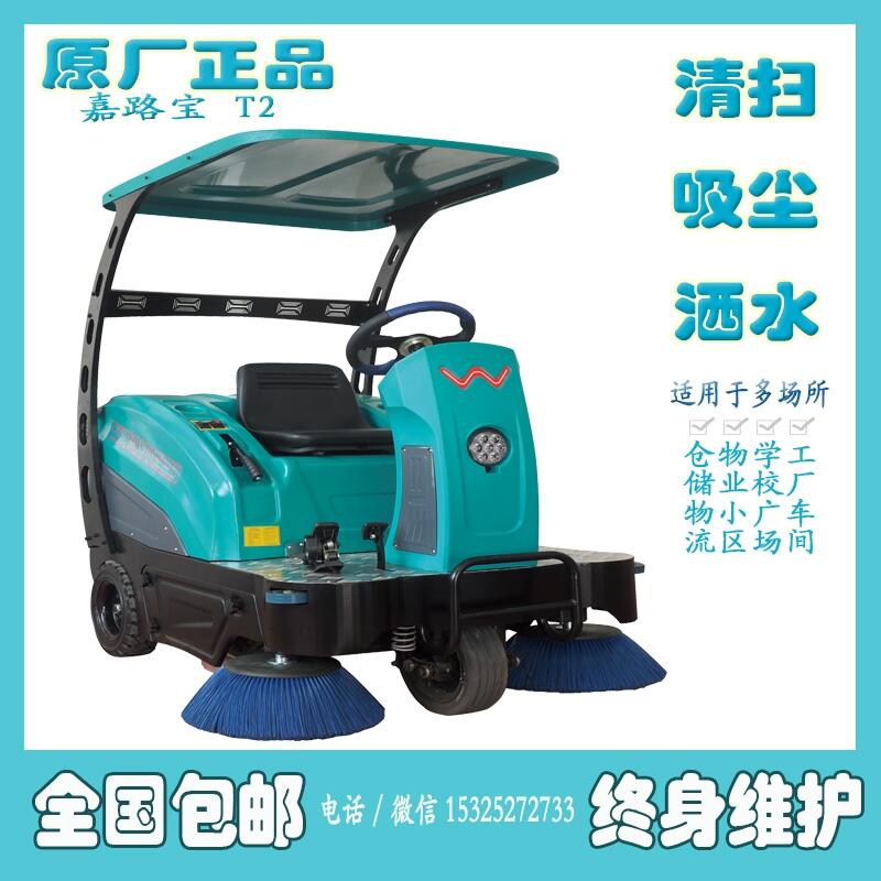 上海杨浦区工厂渣土沙石灰尘树叶清扫车嘉路宝T2
