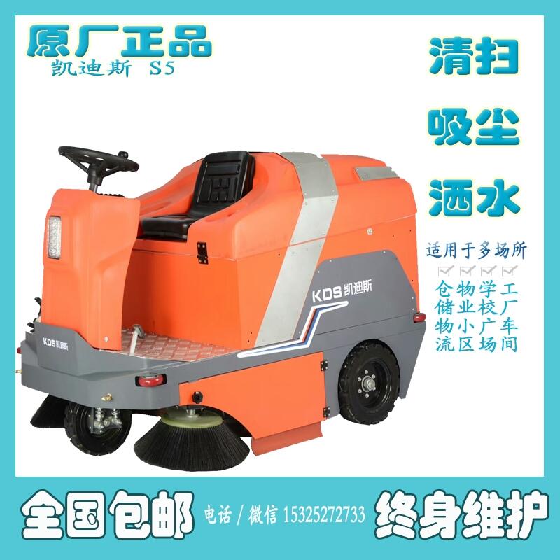 江苏南京市学校操场跑道灰尘沙石树叶清扫车凯迪斯S5