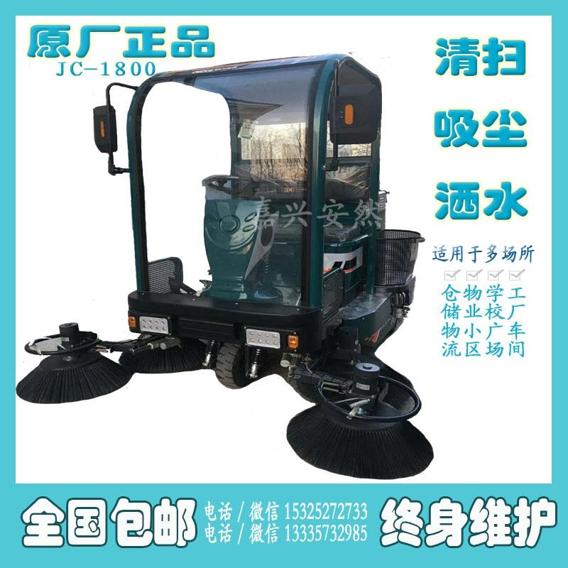 江苏南京市工地工厂学校操场跑到吸尘清扫车JC1800B