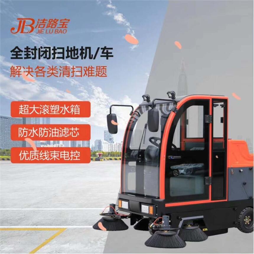 驾驶式扫地机JLB-2000 苏州灰尘渣土砂石落叶清扫车 工厂物业扫地车