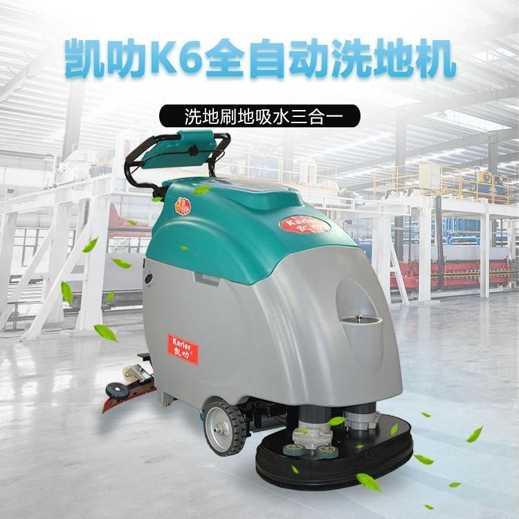 凯叻K6手推双刷洗地机 承德双刷工业拖地机